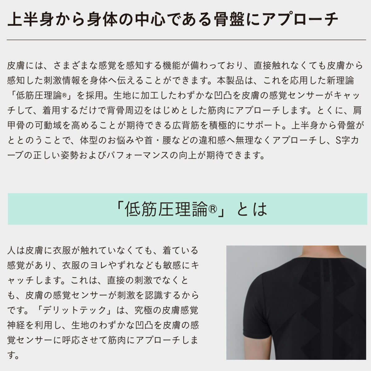 デリットテック DERIT TECH　メンズ 機能性インナーウェア クルーネック 半袖 シャツ ブラック ブラック 詳細5