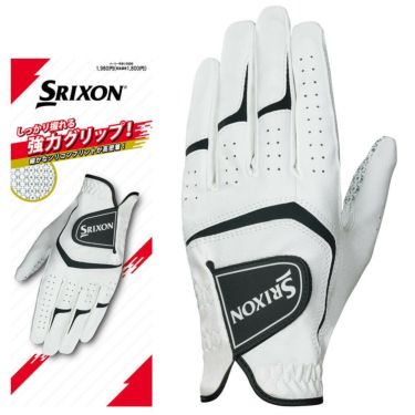 SRIXON スリクソン　強力グリップ メンズ ゴルフグローブ GGG-S032 ホワイト　2025年モデル