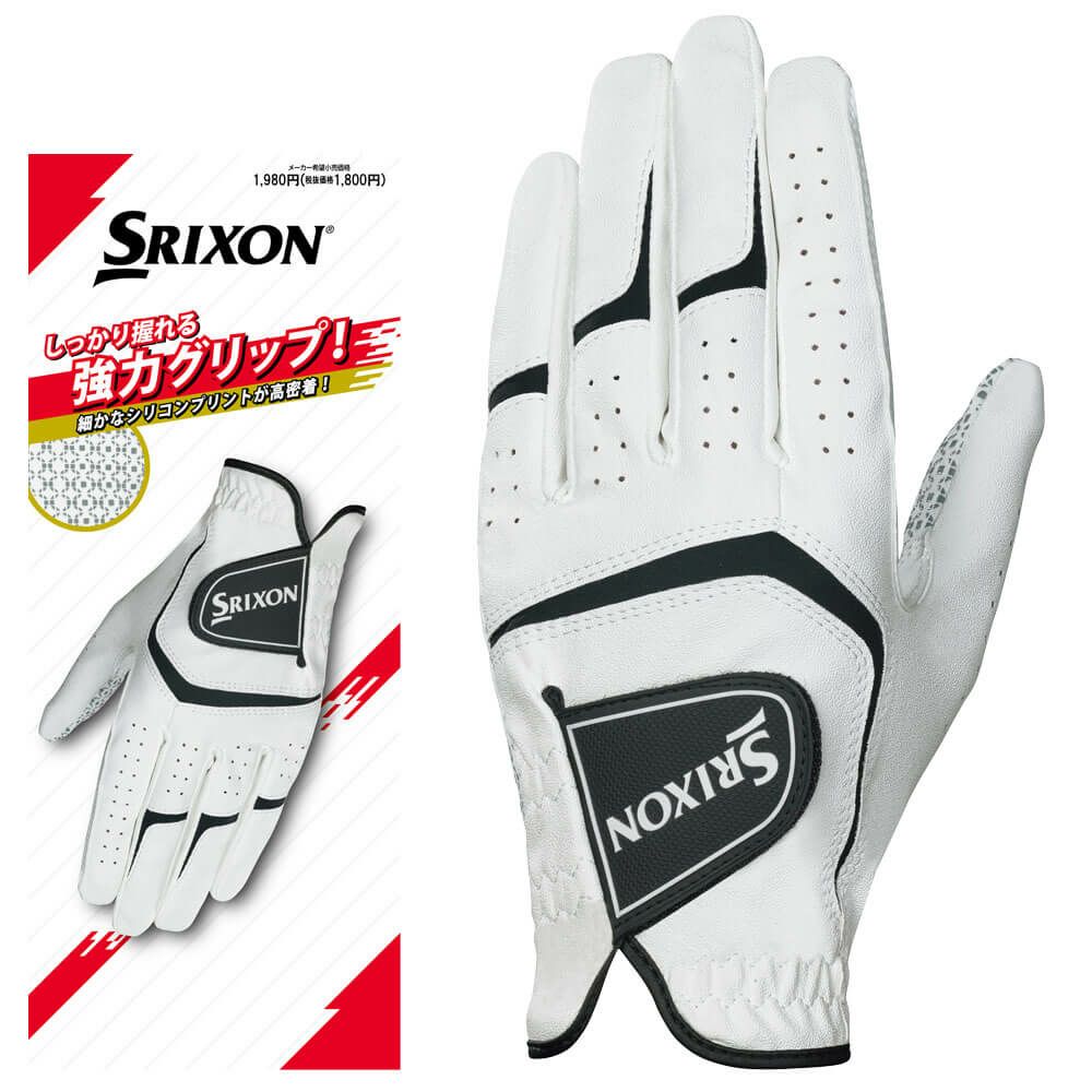 SRIXON スリクソン　強力グリップ メンズ ゴルフグローブ GGG-S032 ホワイト　2025年モデル
