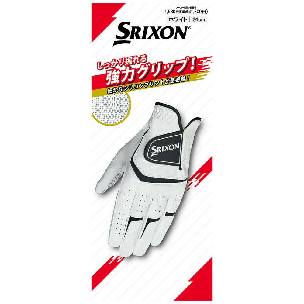 SRIXON スリクソン　強力グリップ メンズ ゴルフグローブ GGG-S032 ホワイト　2025年モデル 詳細3