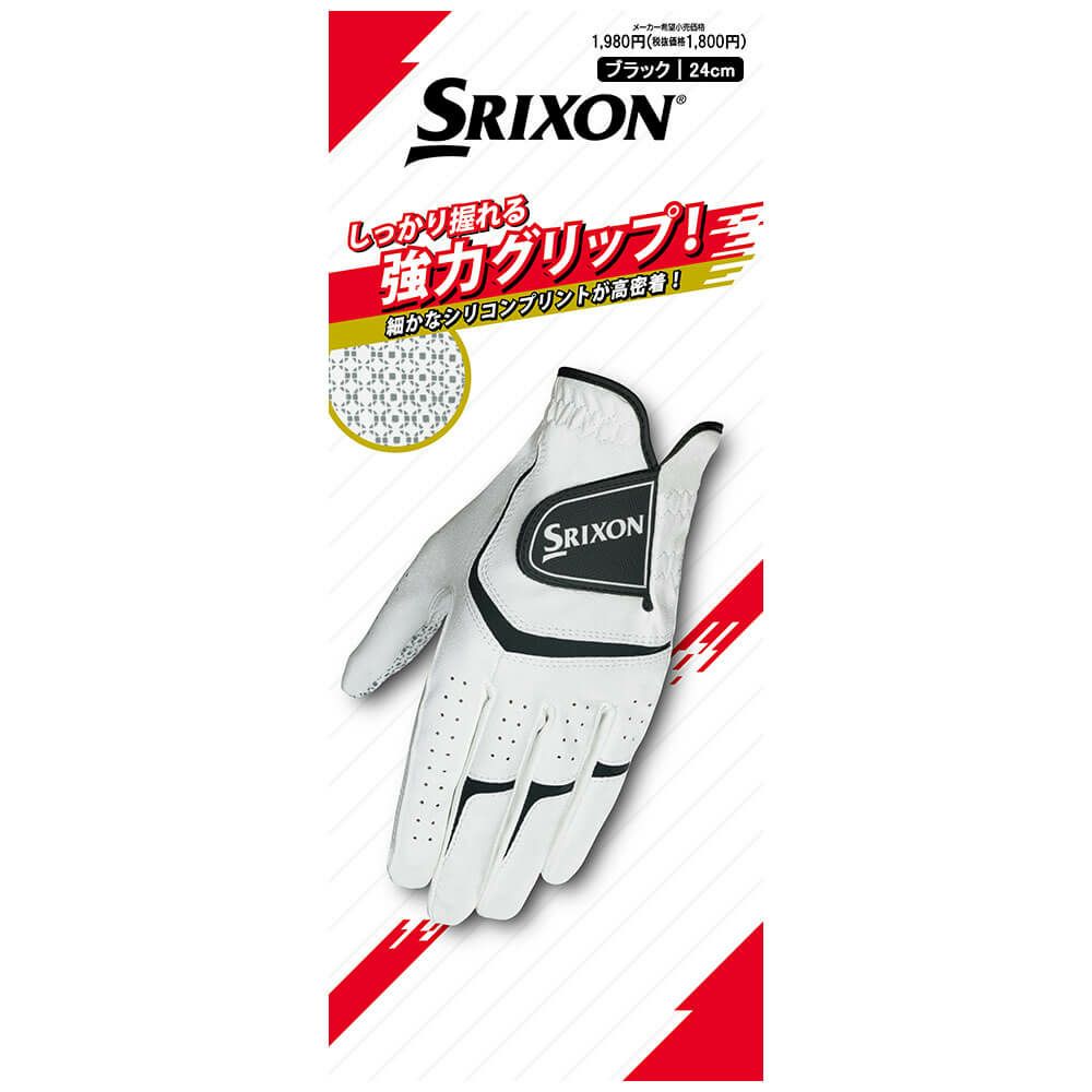 SRIXON スリクソン　強力グリップ メンズ ゴルフグローブ GGG-S032 ブラック　2025年モデル 詳細2