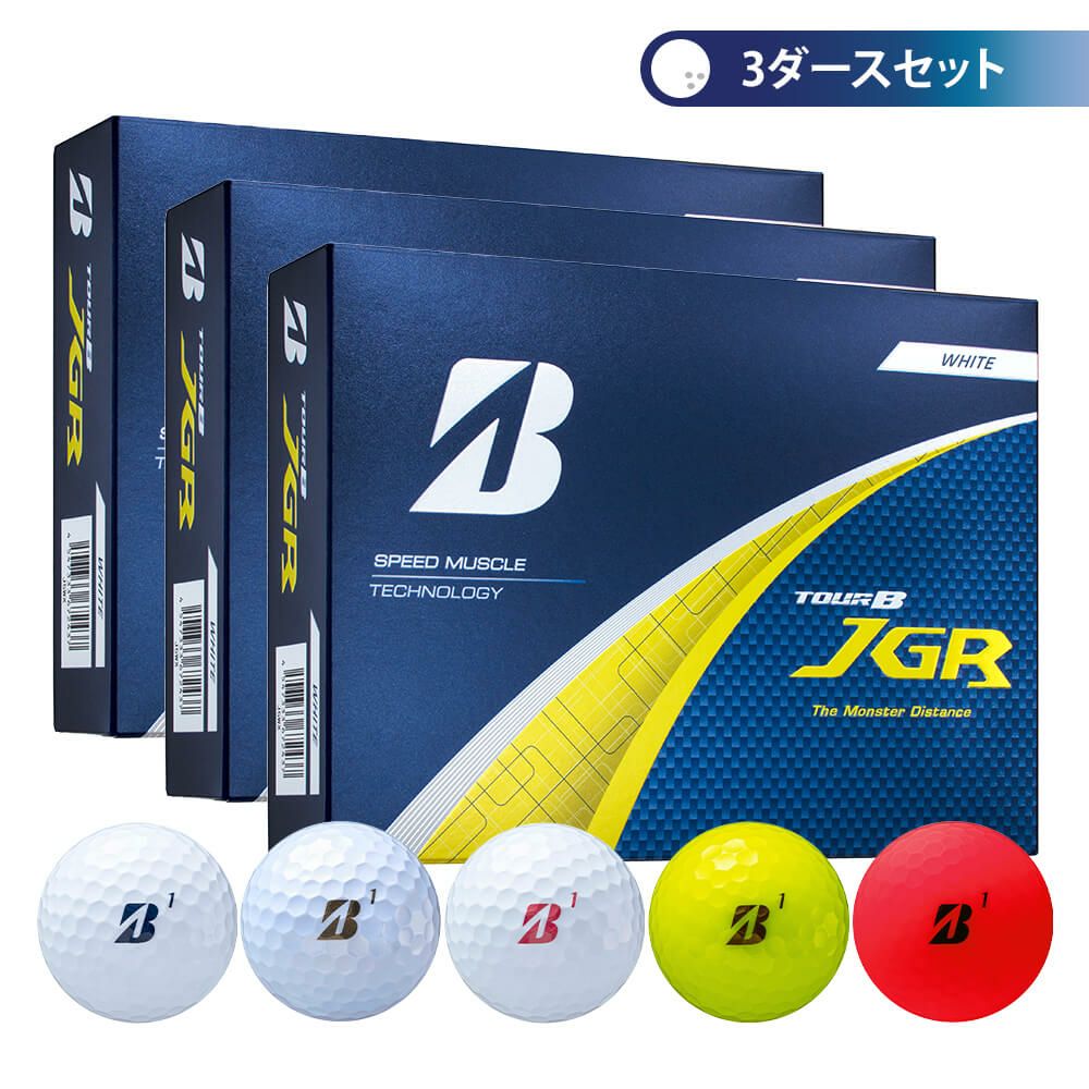 ブリヂストン TOUR B JGR 2025年モデル　ゴルフボール 3ダースセット （12球入り×3箱）