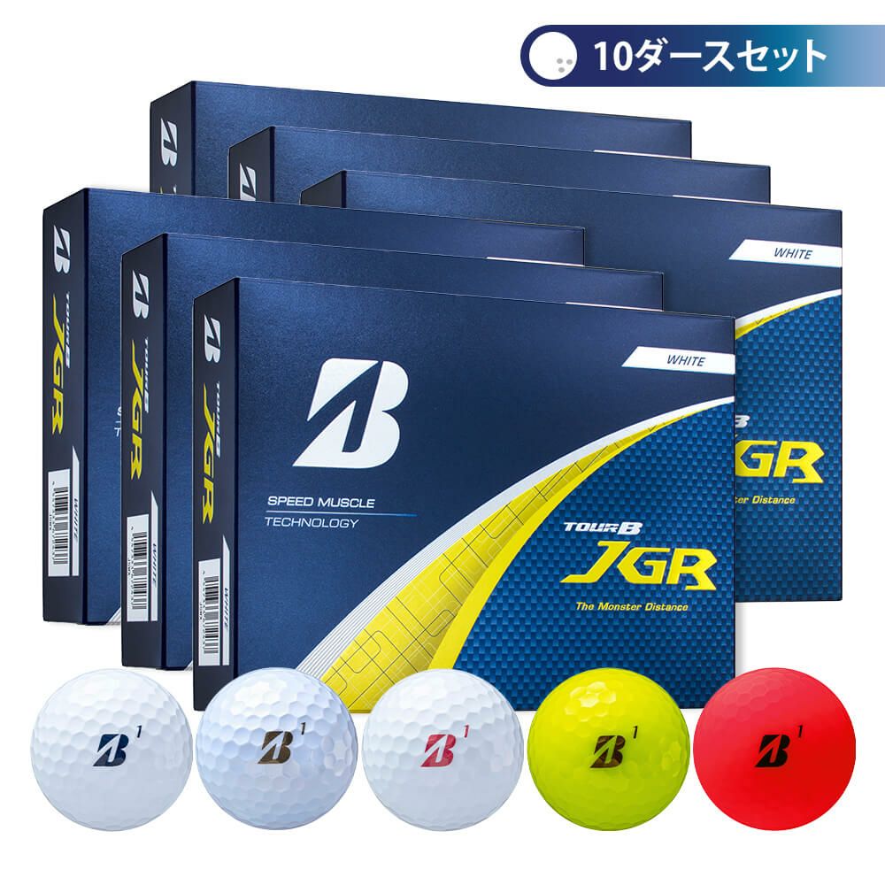 ブリヂストン ゴルフボール 2025TOUR B JGR 10ダース ブリヂストン TOUR B JGR 2025年モデル ゴルフボール 10ダースセット