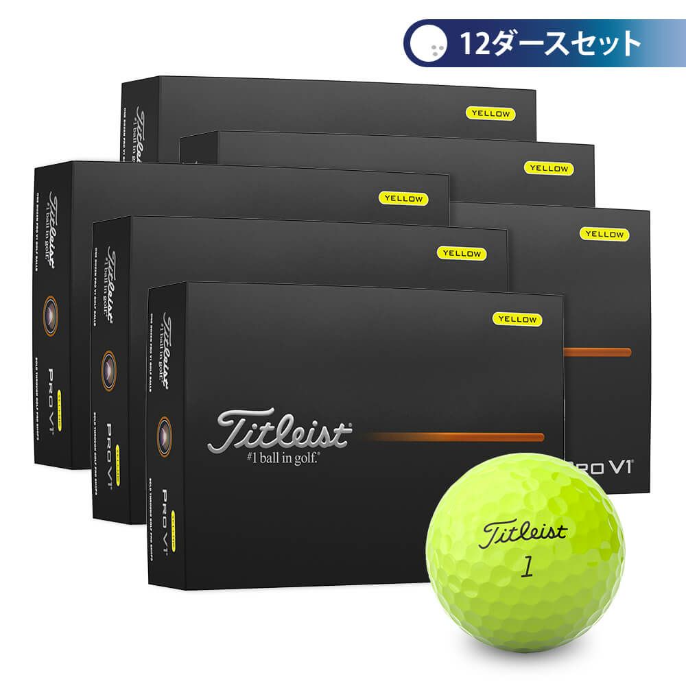 タイトリスト　プロV1 2025年モデル　ゴルフボール 12ダースセット （12球入り×12箱）　イエロー 詳細1