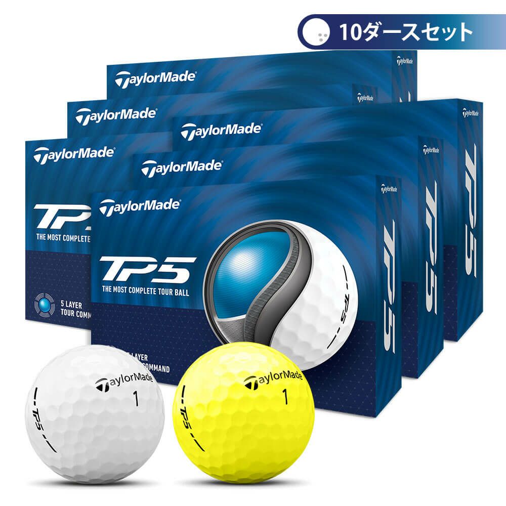 テーラーメイド　TP5 2024年モデル　ゴルフボール　10ダースセット （12球入り×10箱） 詳細1
