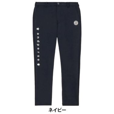 アンパスィ and per se　メンズ スウェット ロングパンツ AMF5025J1　2025年モデル 画像2(ALT)