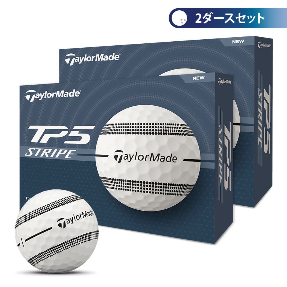 テーラーメイド　TP5 STRIPE 2024年モデル　ゴルフボール　2ダースセット （12球入り×2箱） ホワイト（Stripe）