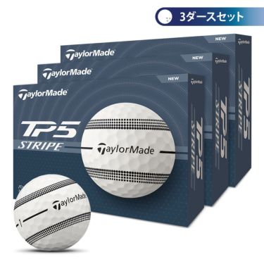 テーラーメイド　TP5 STRIPE 2024年モデル　ゴルフボール　3ダースセット （12球入り×3箱） ホワイト（Stripe）