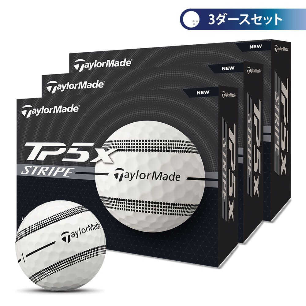 テーラーメイド　TP5x STRIPE 2024年モデル　ゴルフボール　3ダースセット （12球入り×3箱） ホワイト（Stripe）