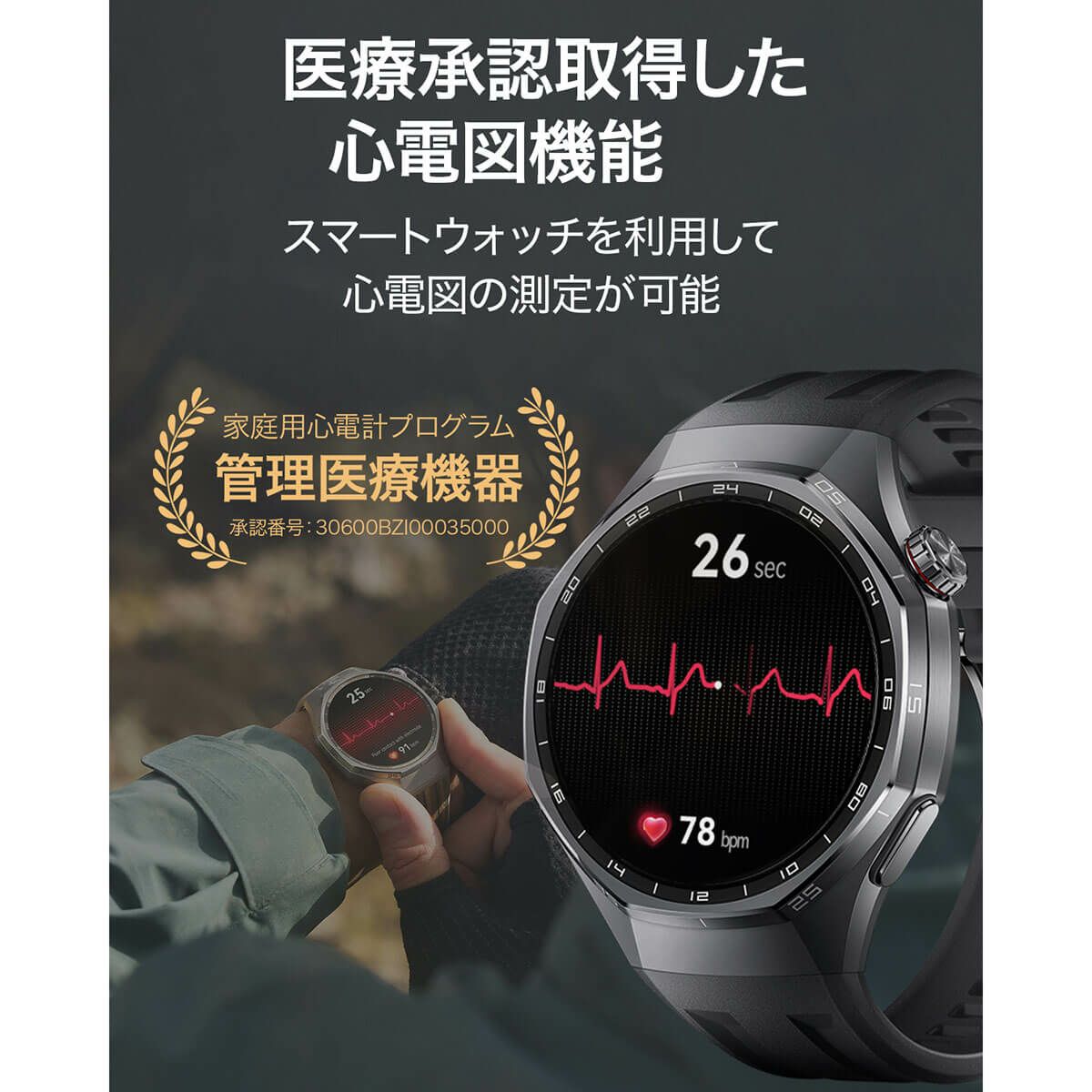 HUAWEI ファーウェイ　GT6 PRO 46mm ブラック スマートウォッチ フルオロエラストマーベルト　ATMB29BK サファイアガラス ゴルフ対応 腕時計型 GPSゴルフナビ 距離計測器 詳細1