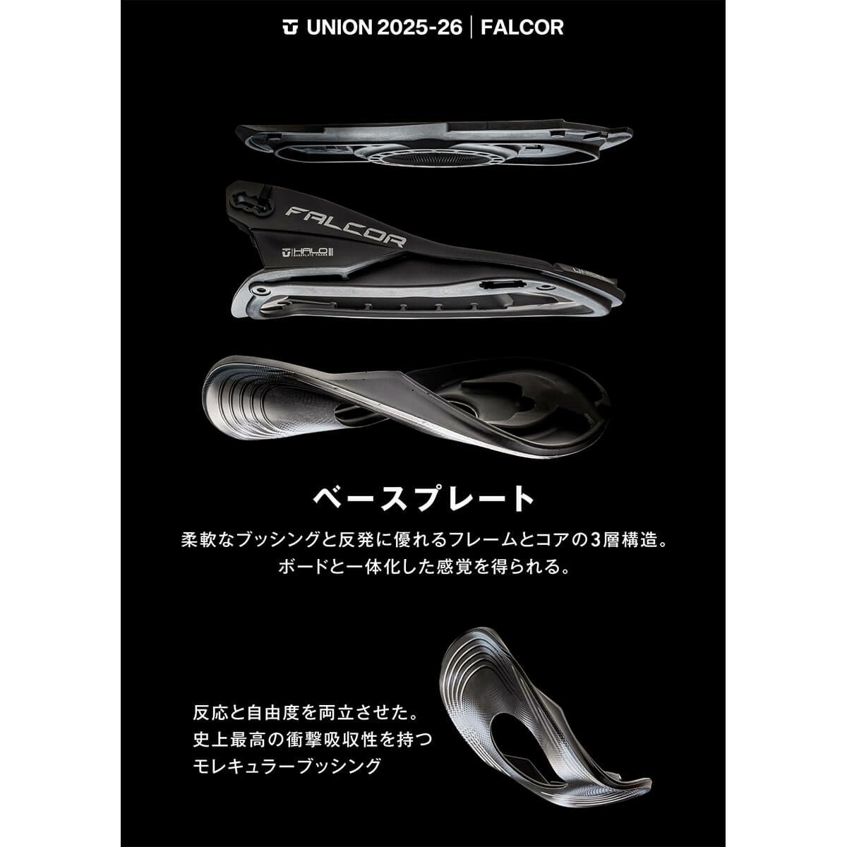 ユニオン UNION　FALCOR ファルコア BLACK　スノーボードビンディング 2025-2026 詳細5