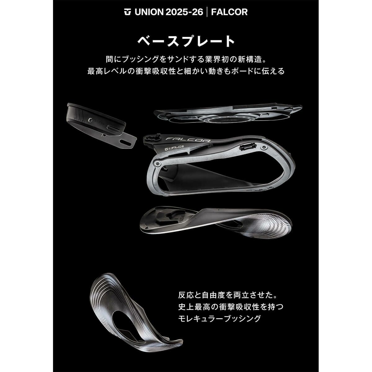 ユニオン UNION　FALCOR ファルコア FOSSIL GREY　スノーボードビンディング 2025-2026 詳細4