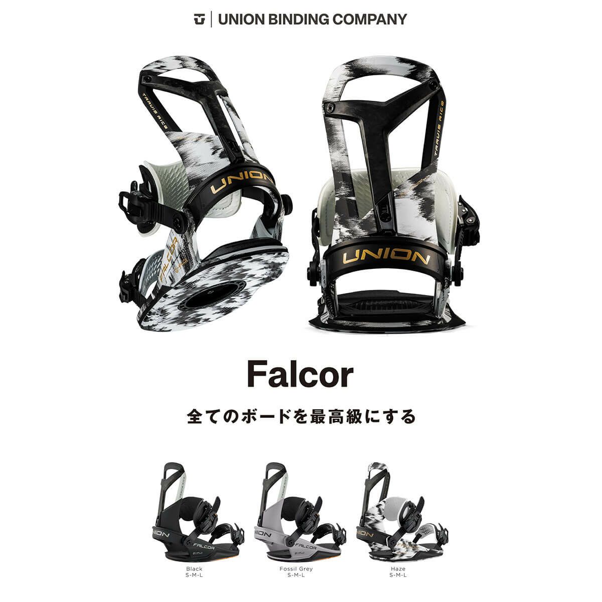 ユニオン UNION　FALCOR ファルコア HAZE　スノーボードビンディング 2025-2026 詳細3