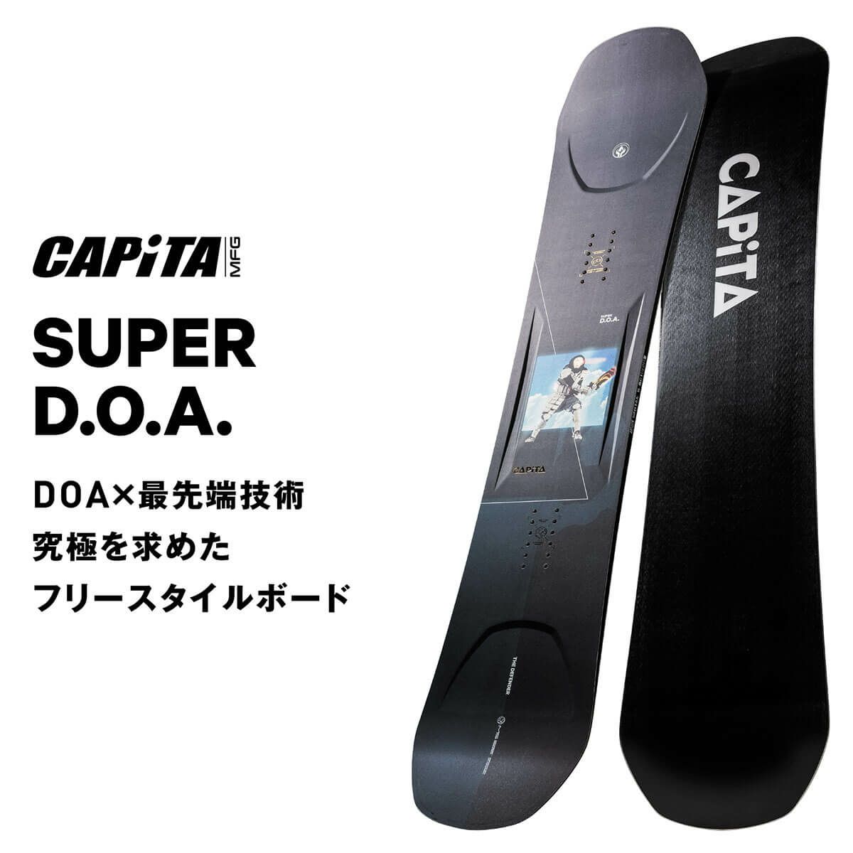 キャピタ CAPITA　SUPER D.O.A スーパー ディー オー エー　スノーボード 板 2025-2026 詳細3