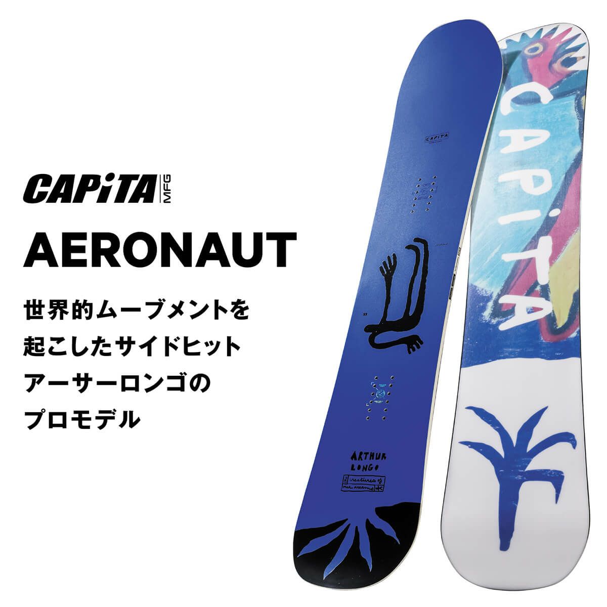 キャピタ CAPITA　AERONAUT エアロノート　スノーボード 板 2025-2026 詳細6
