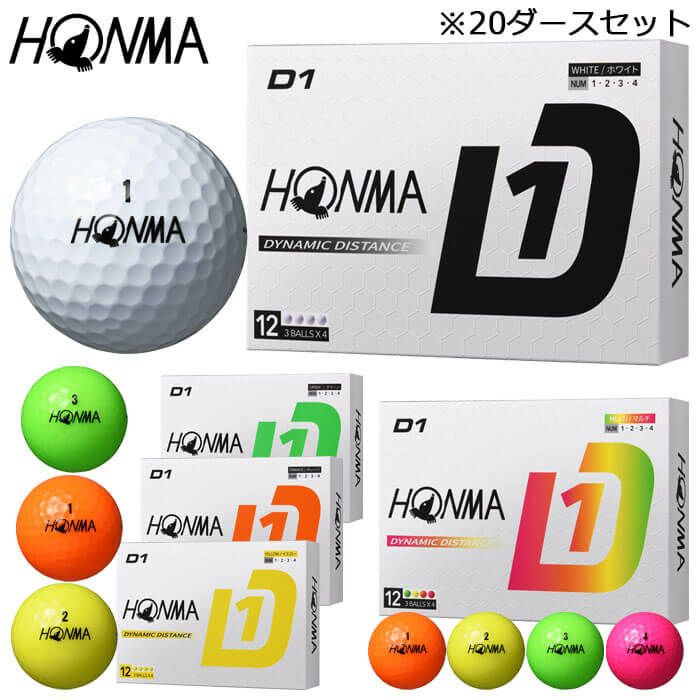 本間ゴルフ　D1 2024年モデル ゴルフボール　20ダースセット（12球入り×20箱）