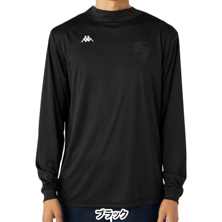 カッパ Kappa メンズ スムース 長袖 ハイネック インナー 635-502 2025