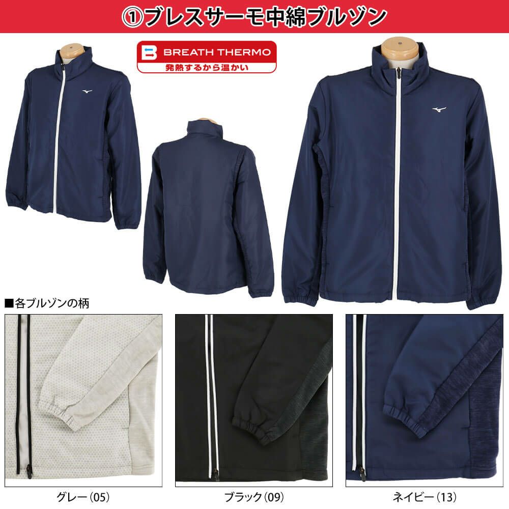 豪華4点セット ミズノ MIZUNO ブレスサーモ体感セット 2026年新春　メンズ ゴルフウェアあったか福袋 詳細4