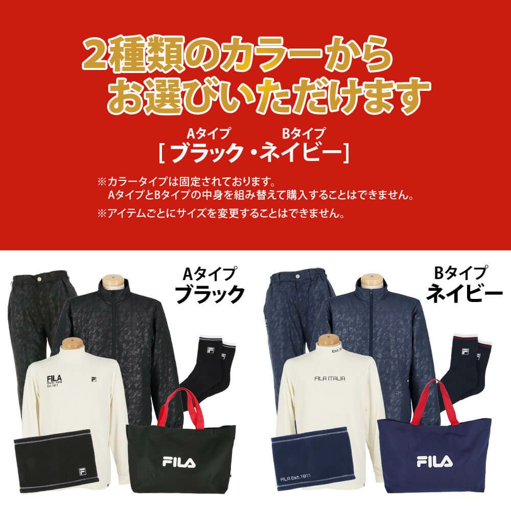 豪華8点セット フィラ FILA 2026年新春　メンズ ゴルフウェア福袋 詳細3