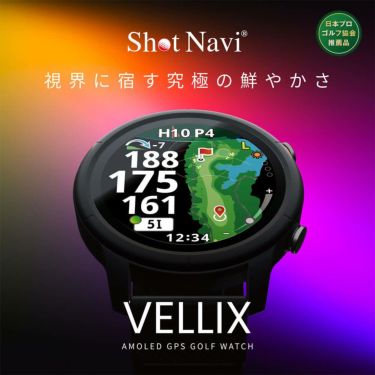 ショットナビ　Shot Navi VELLIX V12 べリックス 1.2インチ AMOLED　腕時計型 GPSゴルフナビ 距離計測器　ブラック 詳細3