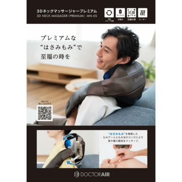 ドクターエア DOCTORAIR　3Dネックマッサージャー プレミアム　MN-05 ブラウン 詳細8