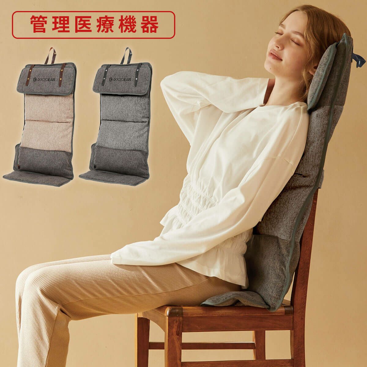 ドクターエア DOCTORAIR　3Dマッサージシートflatty　マッサージシート MS-08