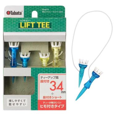 タバタ Tabata　LIFT TEE 段付き リフトティー STツイン 34mm GV1427 34 A  詳細1