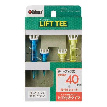 タバタ Tabata　LIFT TEE 段付き リフトティー STツイン 40mm GV1427 40 A  詳細2