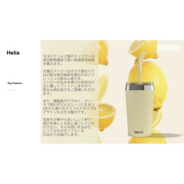 シグ SIGG　 ヘリア HELIA 0.6L マスタードピーチ　カップ  詳細31