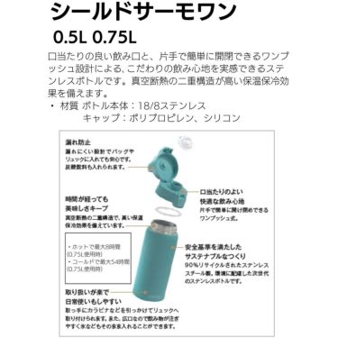 シグ SIGG　 シールドサーモ 0.75L モーニングブルー　水筒  詳細25