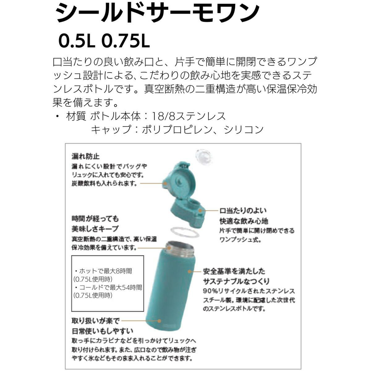シグ SIGG　 シールドサーモ 0.75L モーニングブルー　水筒  詳細25