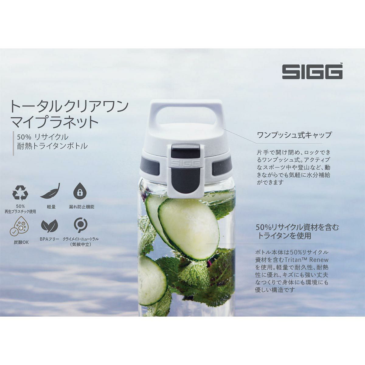 シグ SIGG　 トータルクリアワン マイプラネット 0.75L アントラサイト　水筒  詳細9