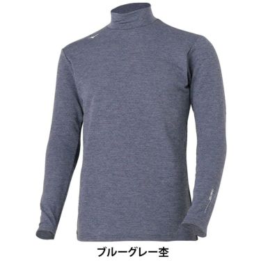 ミズノ MIZUNO　メンズ BIO NEXT バイオネクスト ストレッチフリース 長袖 ハイネック E2MJC502　2025年モデル ブルーグレー杢 詳細