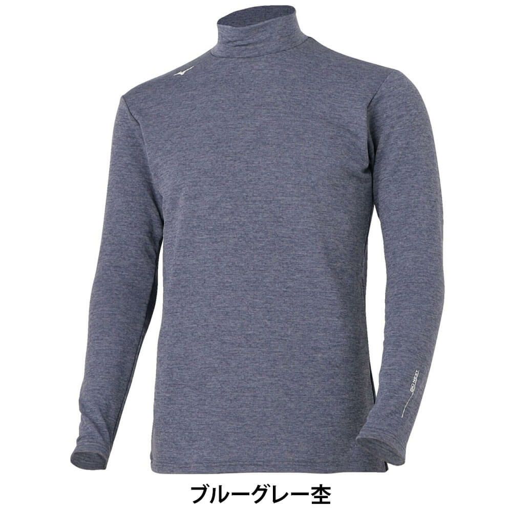 ミズノ MIZUNO　メンズ BIO NEXT バイオネクスト ストレッチフリース 長袖 ハイネック E2MJC502　2025年モデル ブルーグレー杢 詳細
