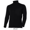 ミズノ MIZUNO　BIO GEAR バイオギア ブレスサーモ デラックスウォーム 長袖 ハイネック E2MJC504　2025年モデル　ブラック 詳細1