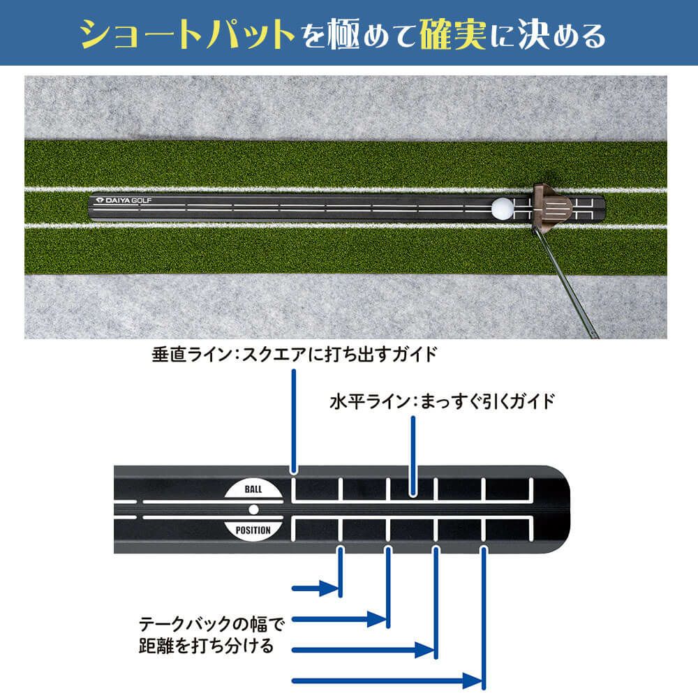 ダイヤ　パットチェッカーロング TR-5012　パッティング練習機 詳細2