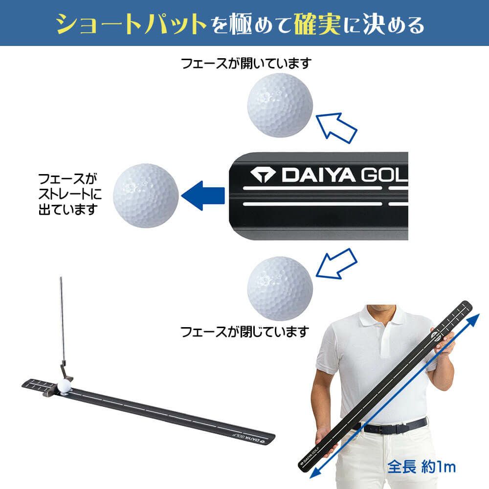 ダイヤ　パットチェッカーロング TR-5012　パッティング練習機 詳細4