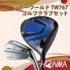 本間ゴルフ　ツアーワールド TW767 ドライバー + TW757 B マッスルバック アイアン　メンズ ゴルフクラブセット