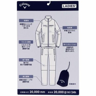 キャロウェイ Callaway　レディース セットアップ 2WAY ベンチレーション レインウェア C26989200　2026年モデル 詳細15