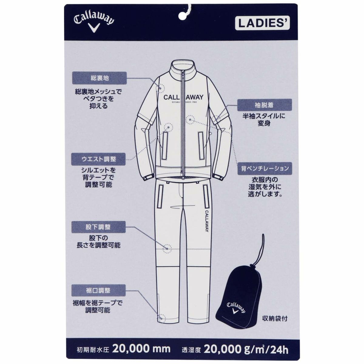 キャロウェイ Callaway　レディース セットアップ 2WAY ベンチレーション レインウェア C26989200　2026年モデル 詳細15