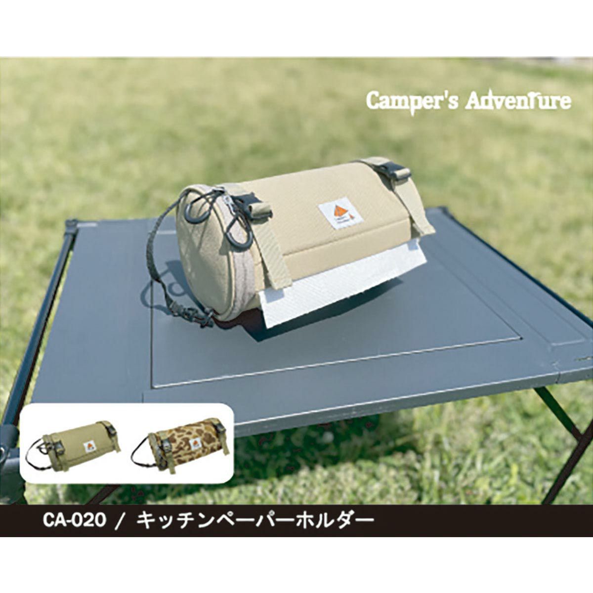 キャンパーズアドベンチャー Campers Adventure　 キッチンペーパーホルダー　   詳細4