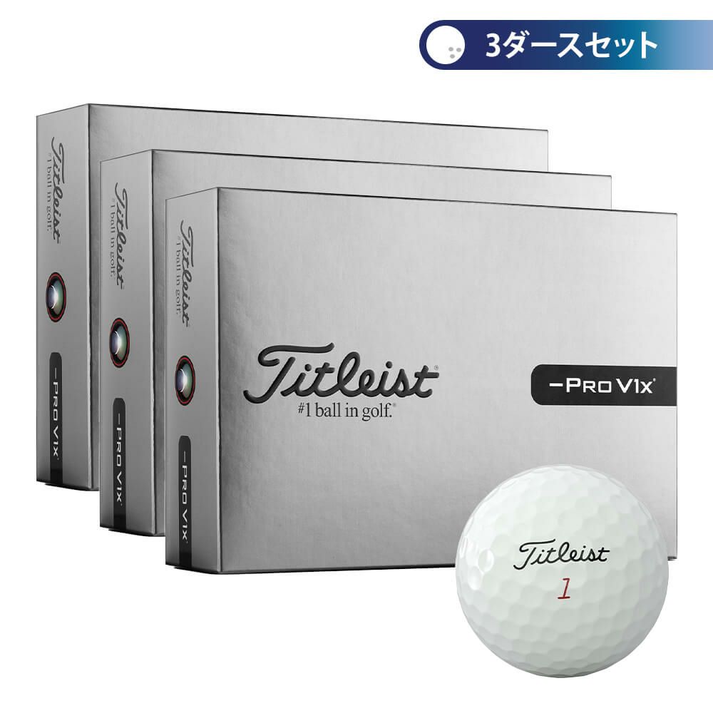 タイトリスト　プロV1x LEFT DASH 2026年モデル　ゴルフボール　3ダースセット （12球入り×3箱）　ホワイト